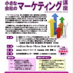 庄内産業振興センター庄内産業振興センター創業セミナー本田信輔