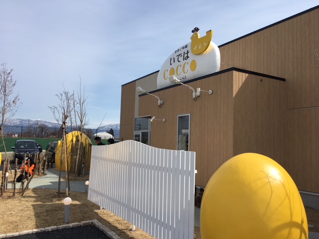 いではこっこ たまごの店
